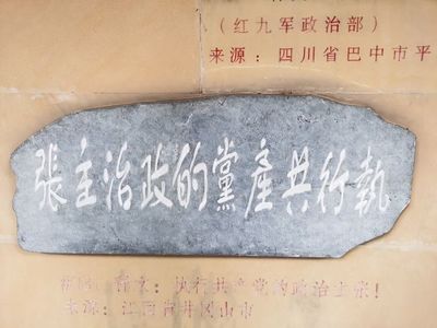 追尋紅色足跡 錘煉初心使命——甘肅省毛體書法藝術研究會赴巴中紅色教育基地文化交流活動紀實